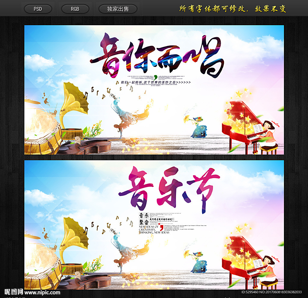 音乐