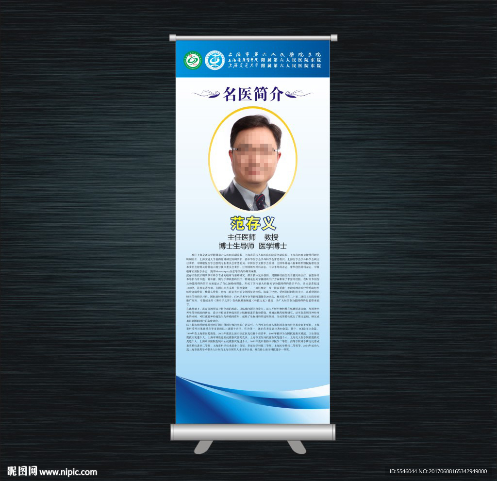 专家简介