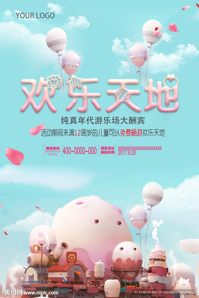 欢乐天地卡通可爱游乐园促销宣传