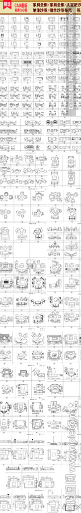 CAD家具标准图集