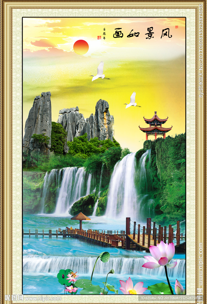 高山流水
