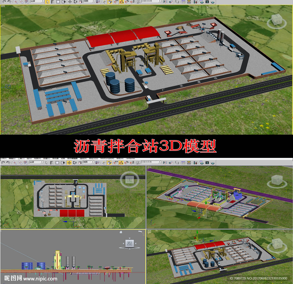 高速公路沥青拌和站鸟瞰3D模型