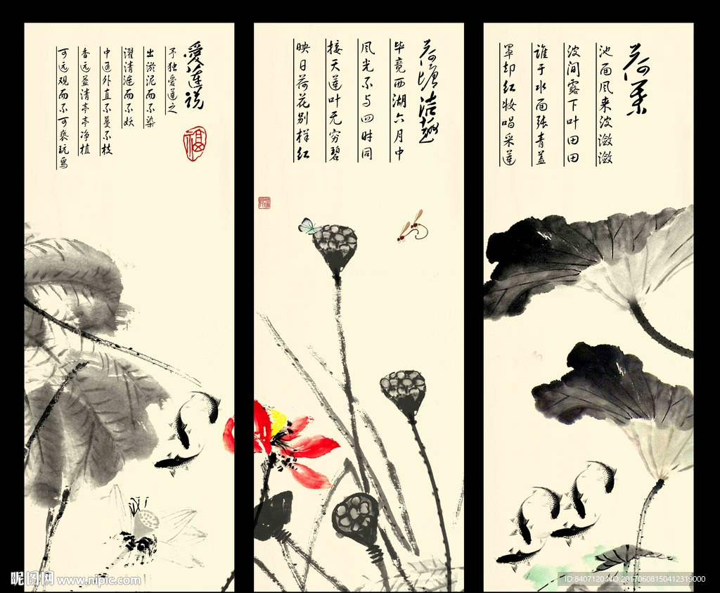 水墨画 荷花