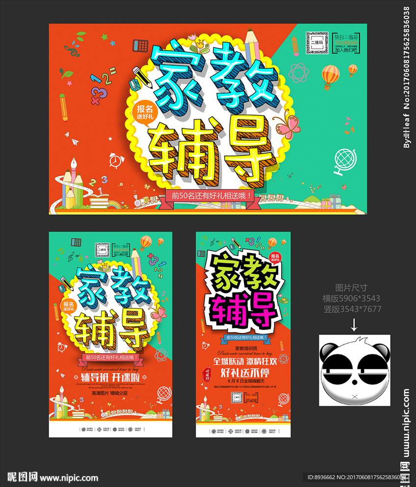 家教辅导