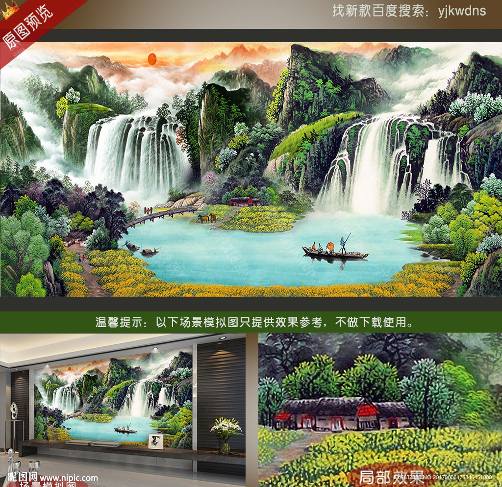 聚宝盆风水画