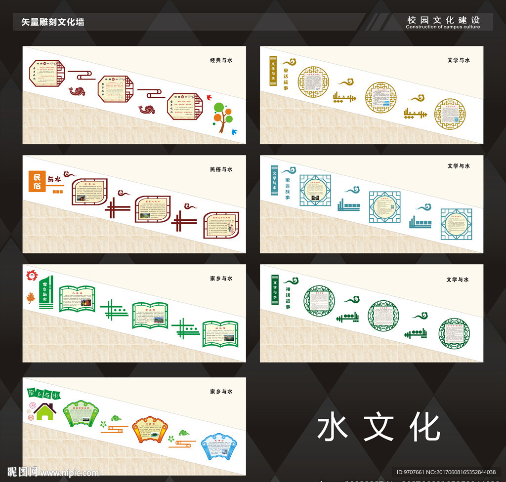 水文化楼梯