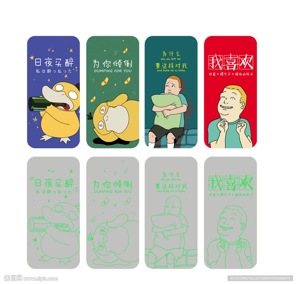 手机壳图案