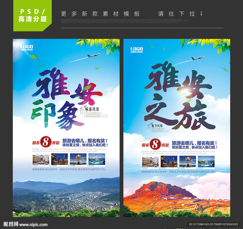 雅安