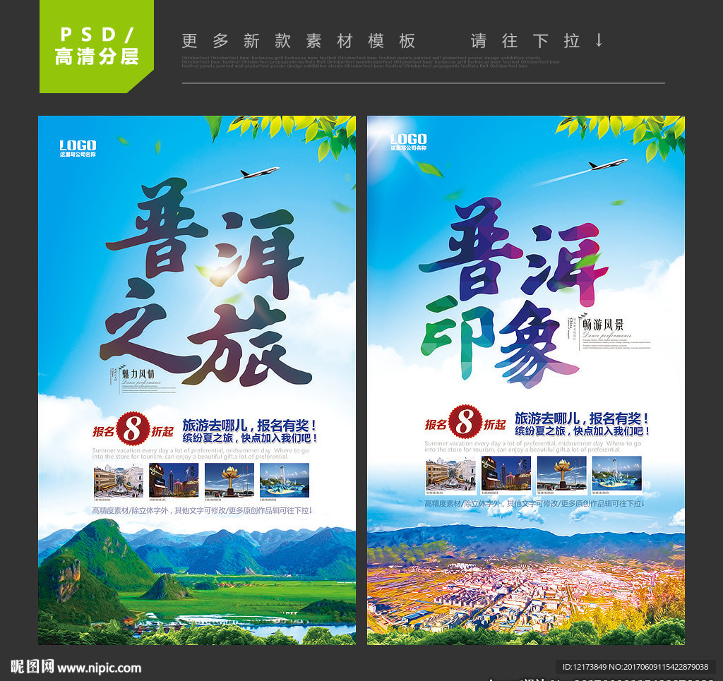 普洱