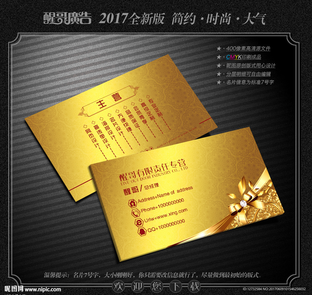 金色名片