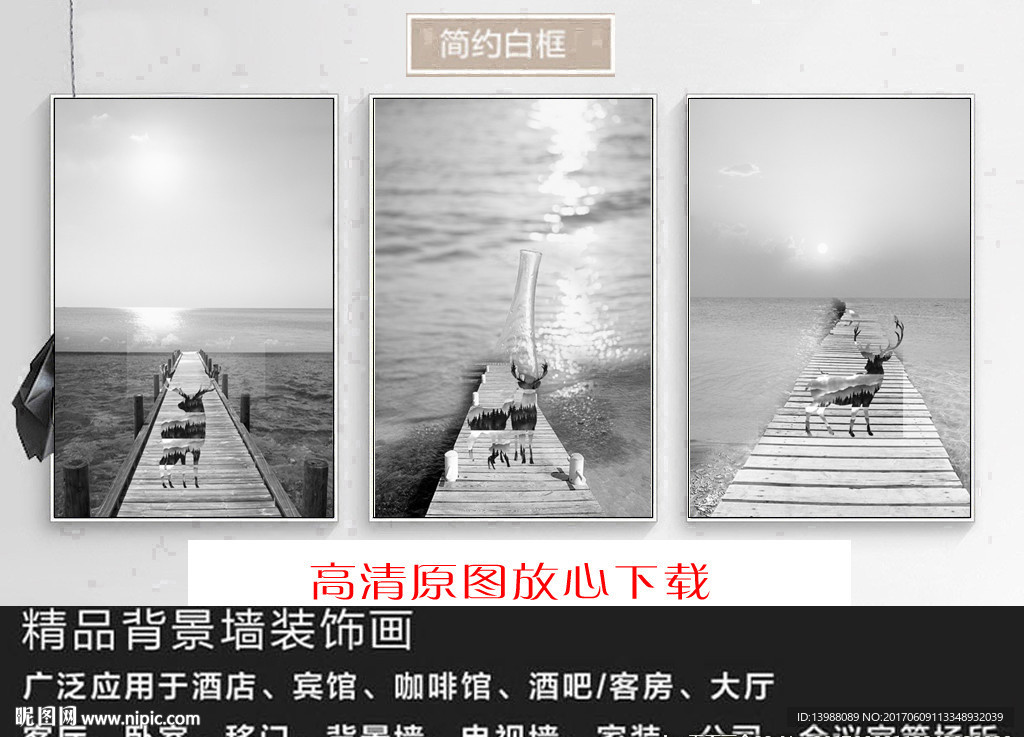 无框画