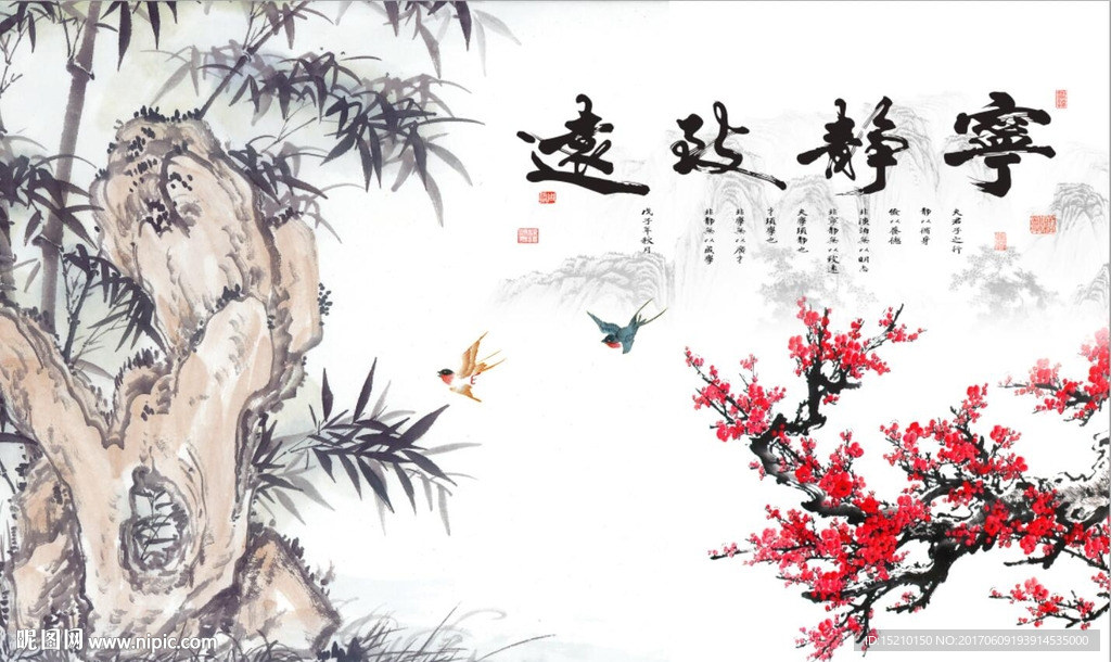 梅花竹子图