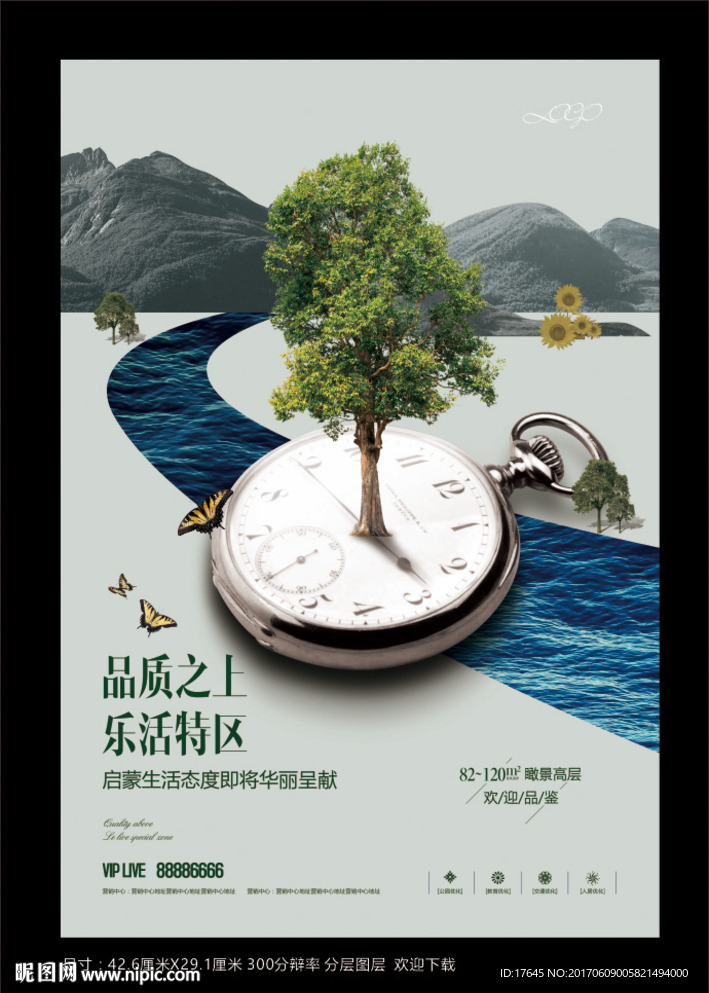 房地产海报