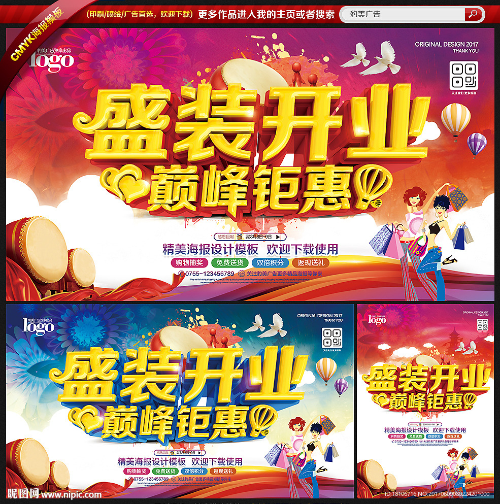 开业