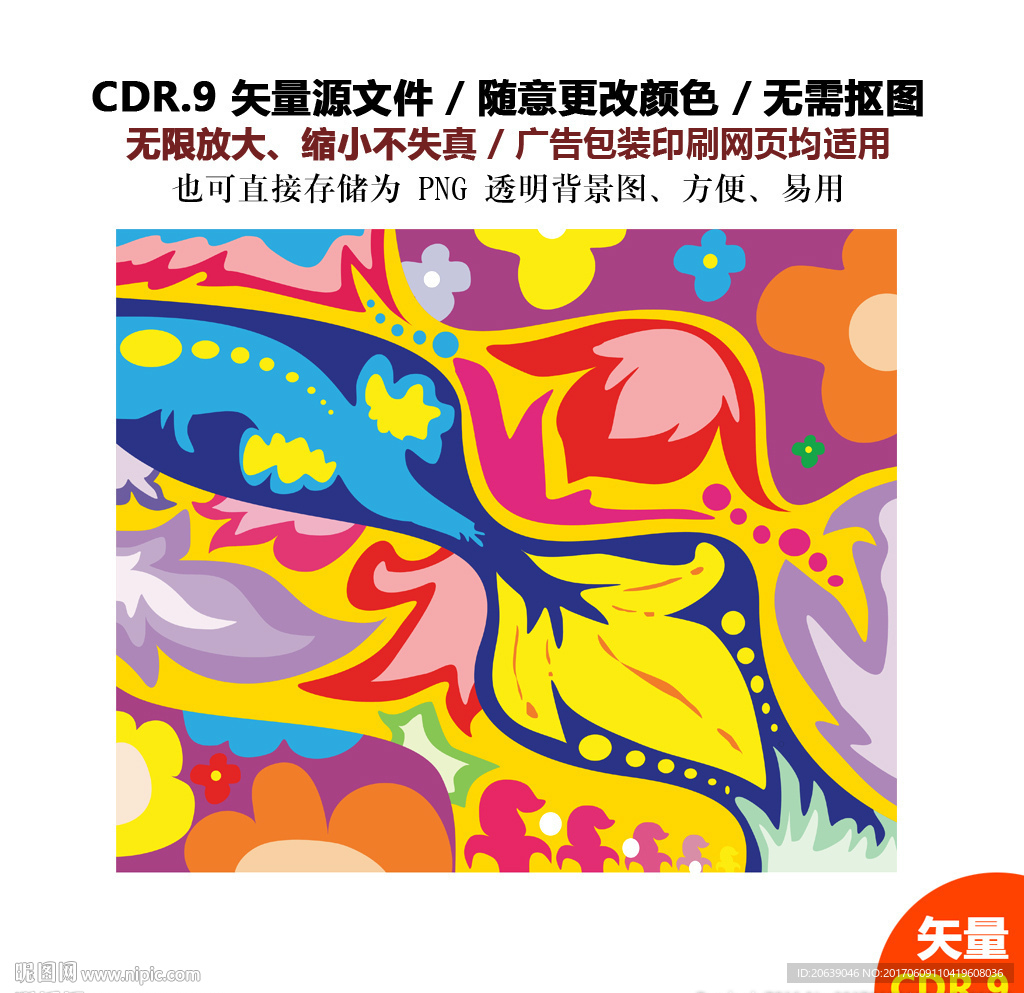 卡通色块炫酷背景矢量图