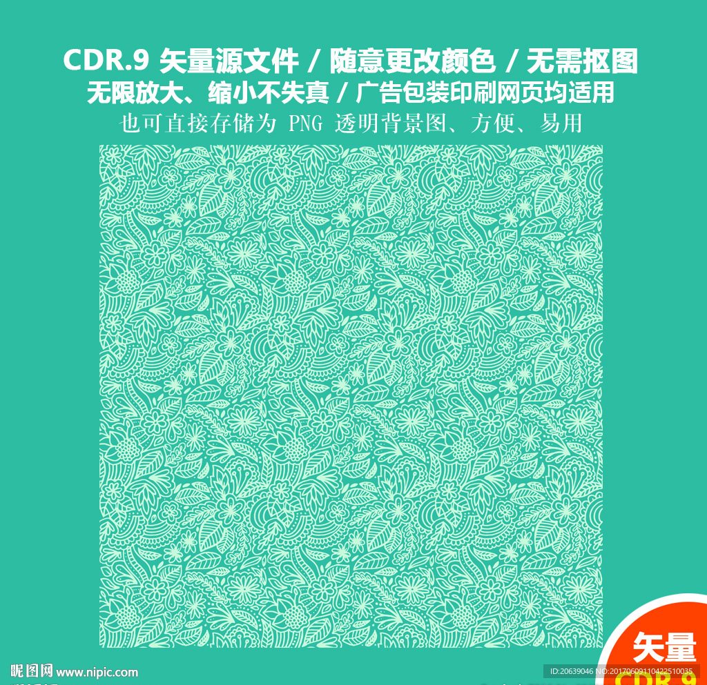 手绘复古花纹背景复古图案