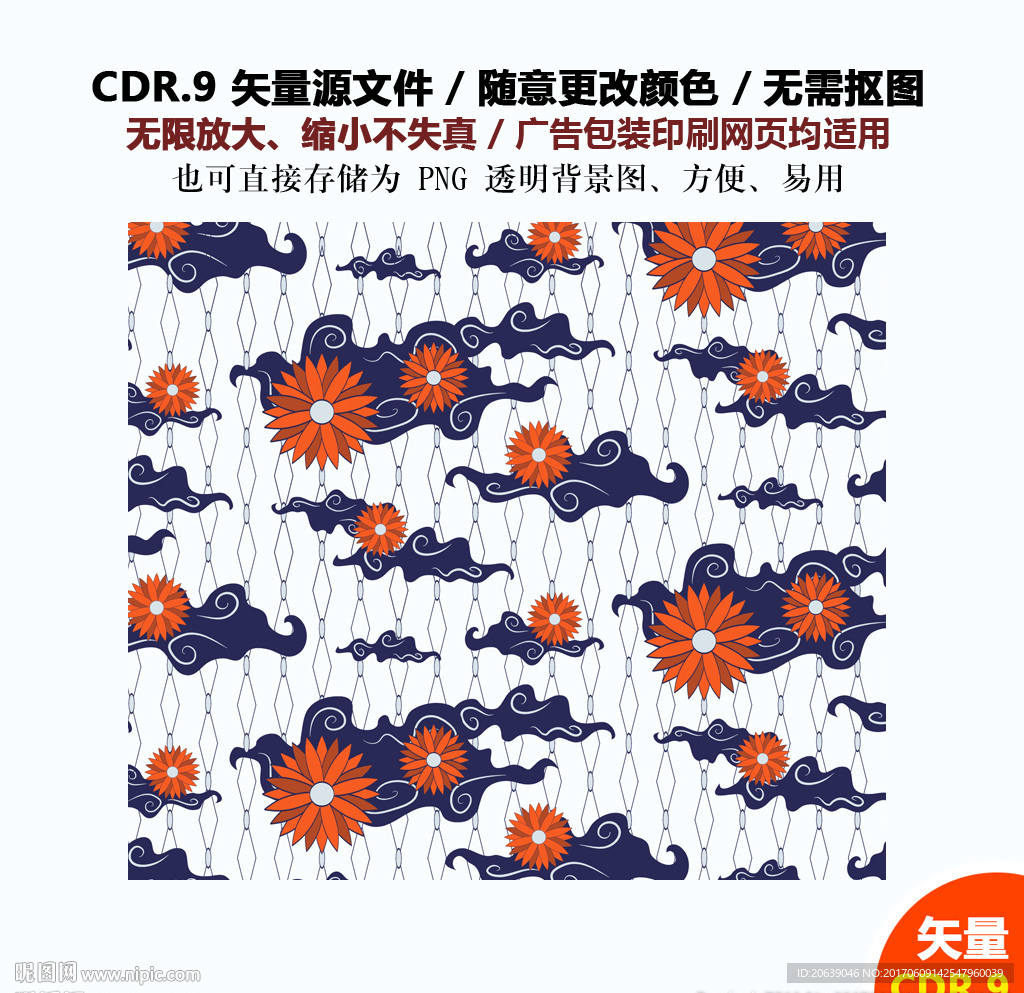 卡通手绘鲜花图形菊花纹案