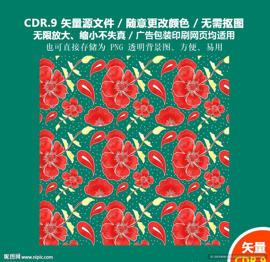 手绘粉色花纹底纹背景矢量图