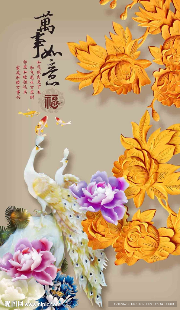 3d玄关背景墙