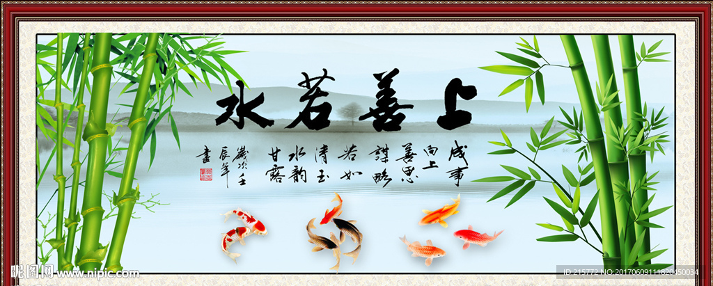 上善若水