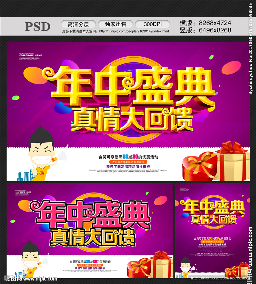 年中盛典
