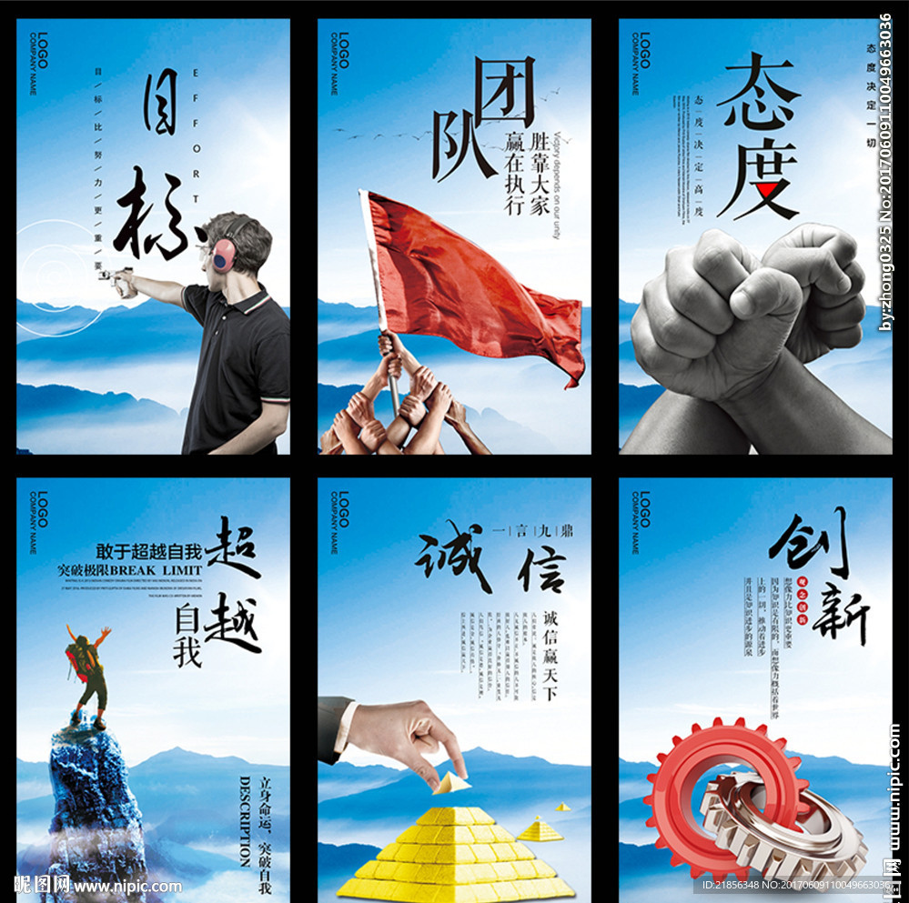 企业文化