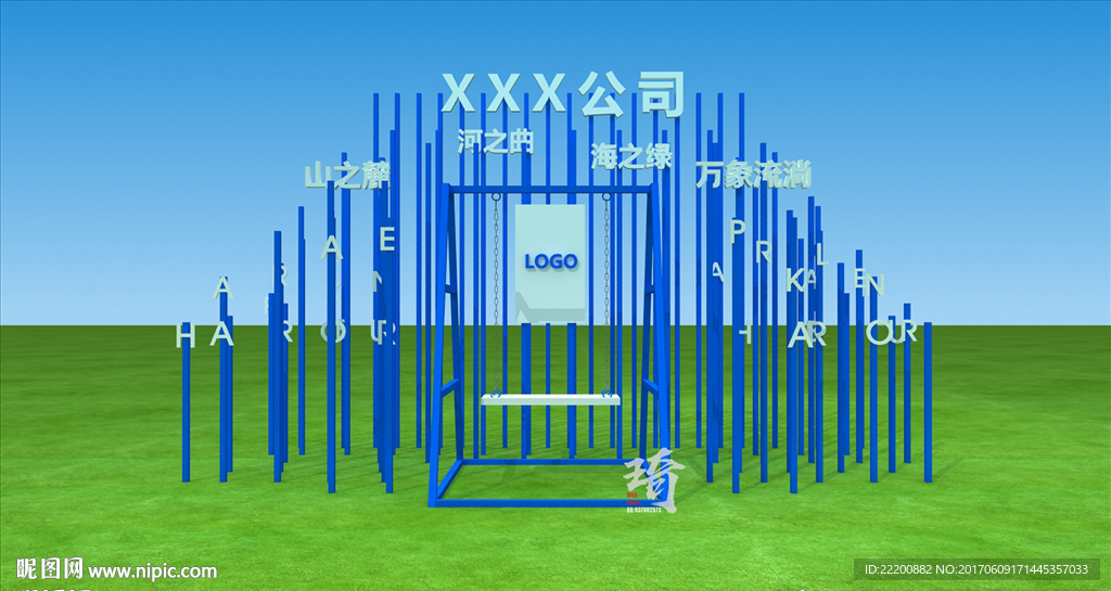 秋千组景 创意留影区