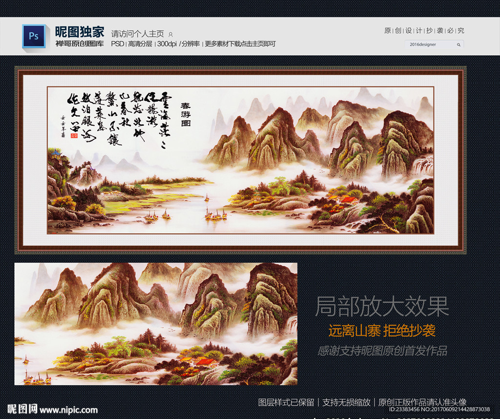 山水画