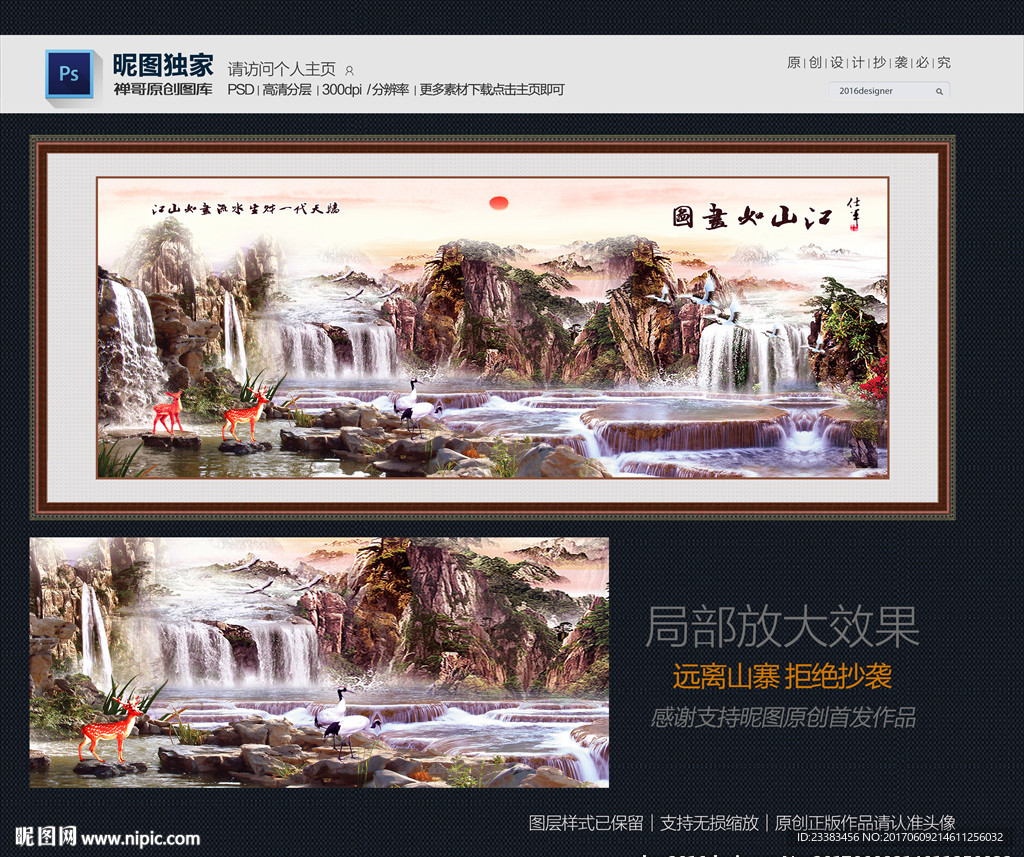 山水画