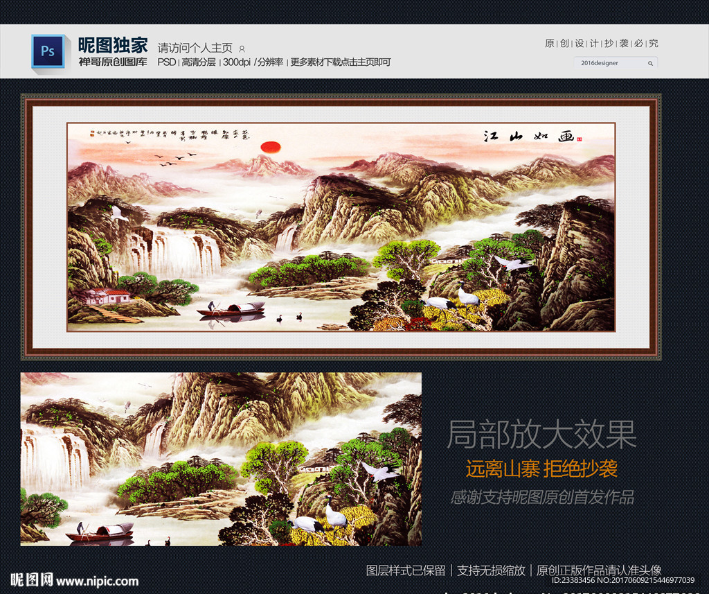 山水画