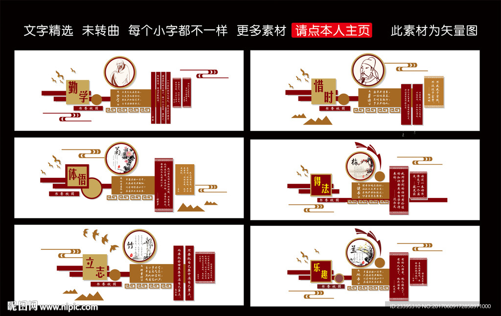校园文化墙雕刻