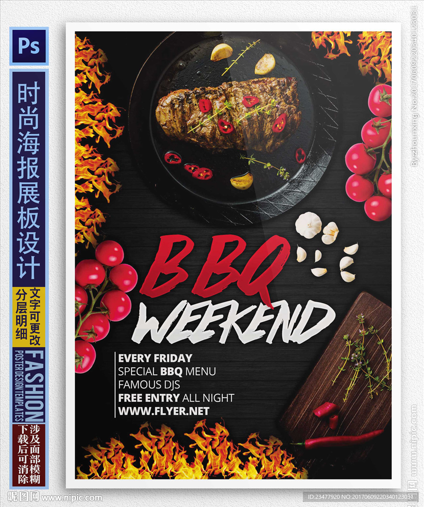 BBQ烧烤海报