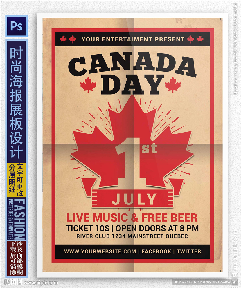 加拿大纪念日