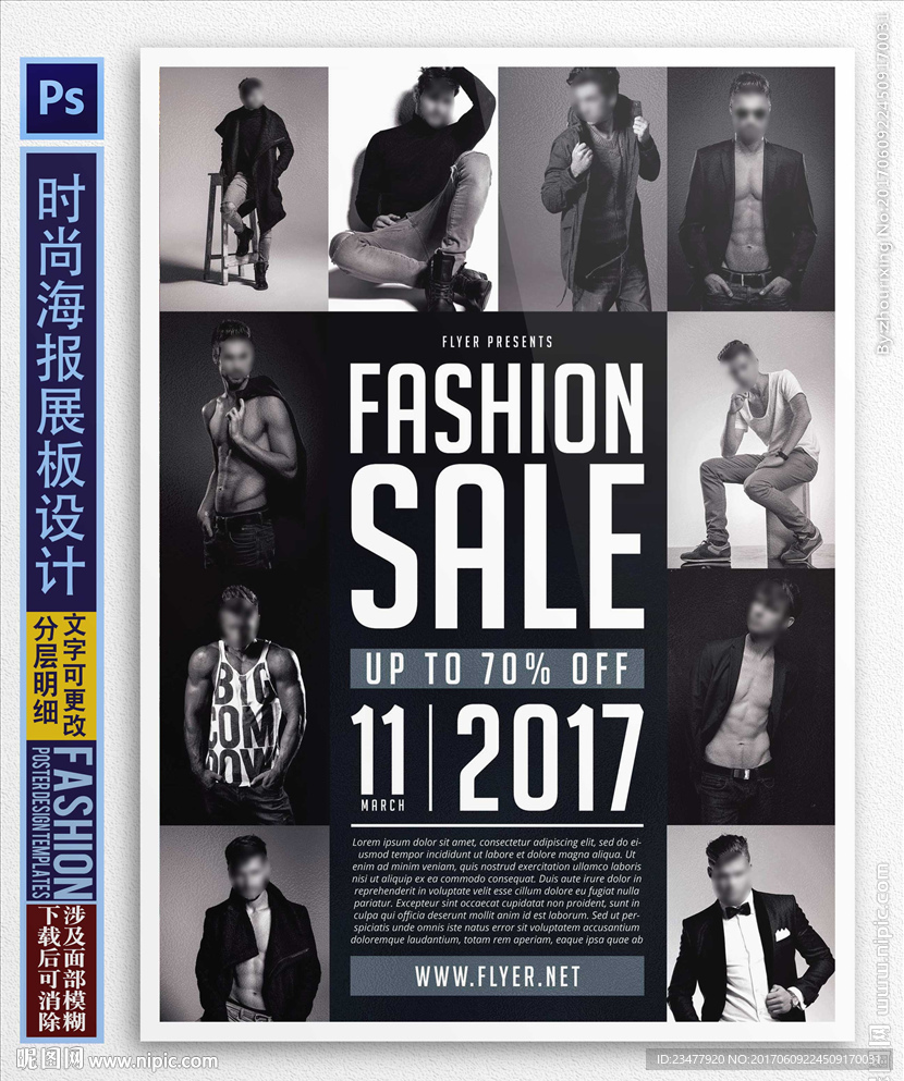 男装购物海报