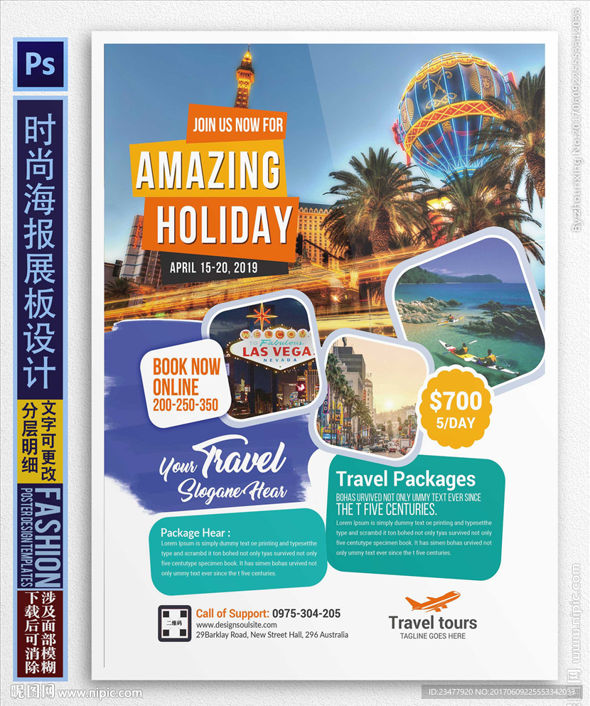 旅游单页