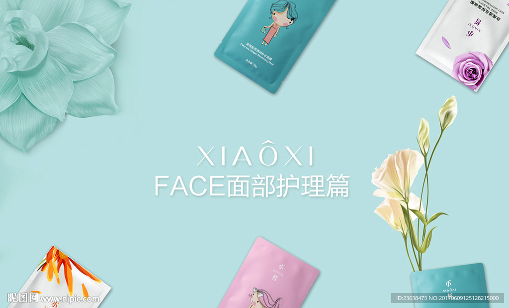 小晳面膜灯片
