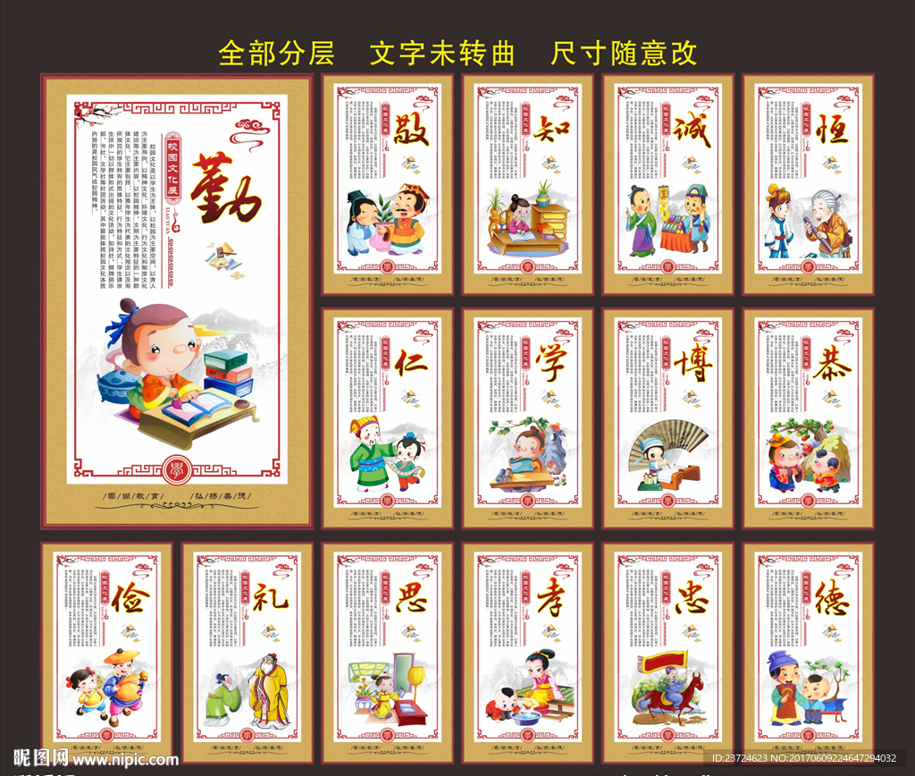 校园文化