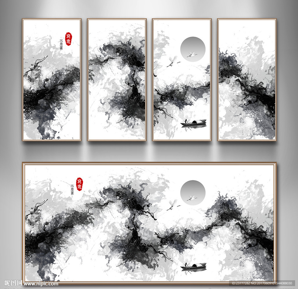 水墨画
