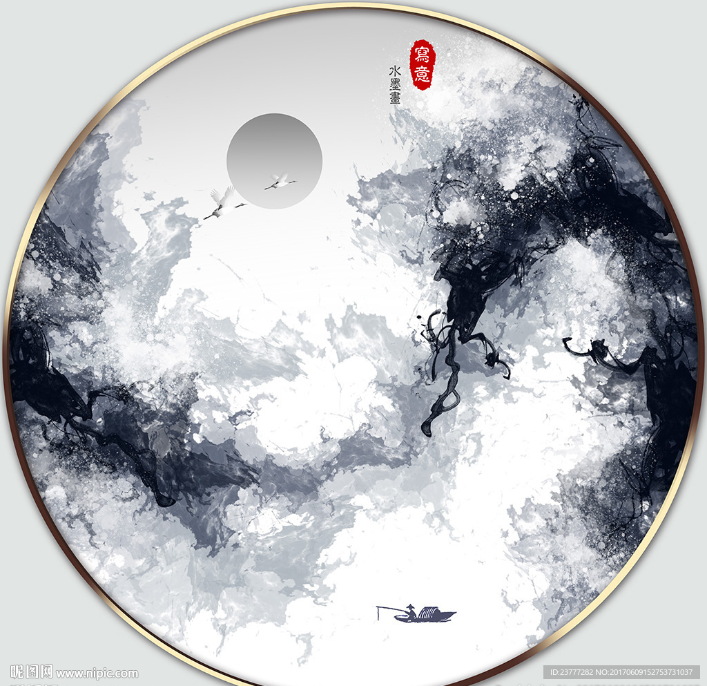 水墨画