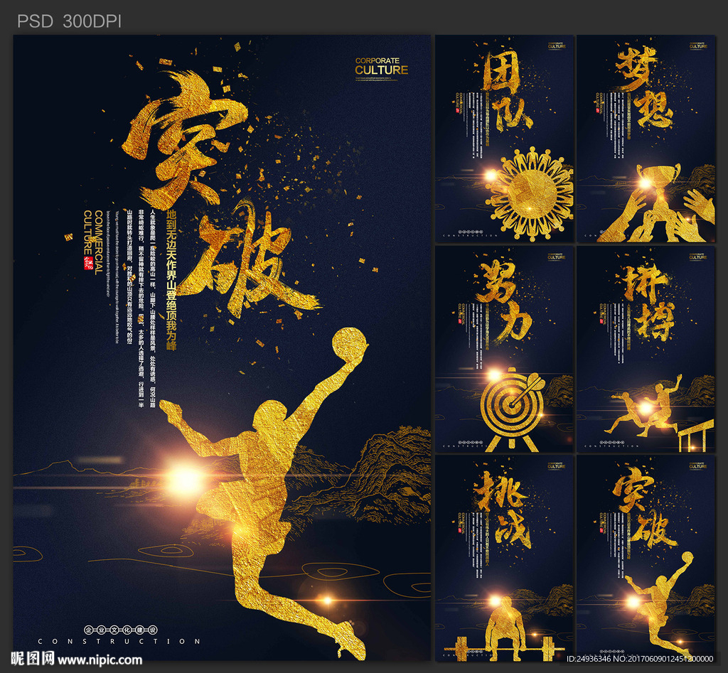企业文化 公司文化 企业展板