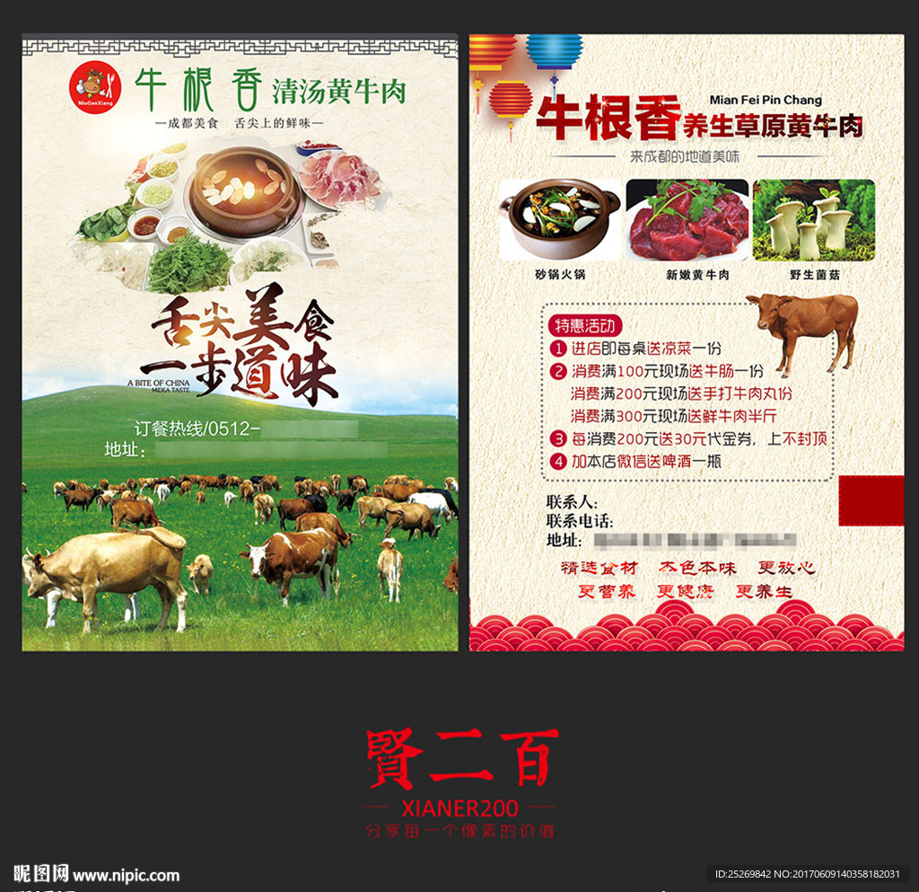 牛肉餐厅单页设计