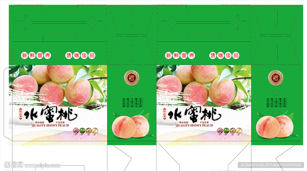 手提式水蜜桃包装展开图