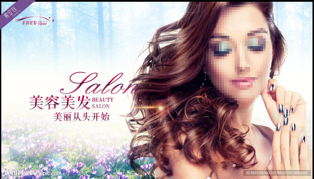 美容美发
