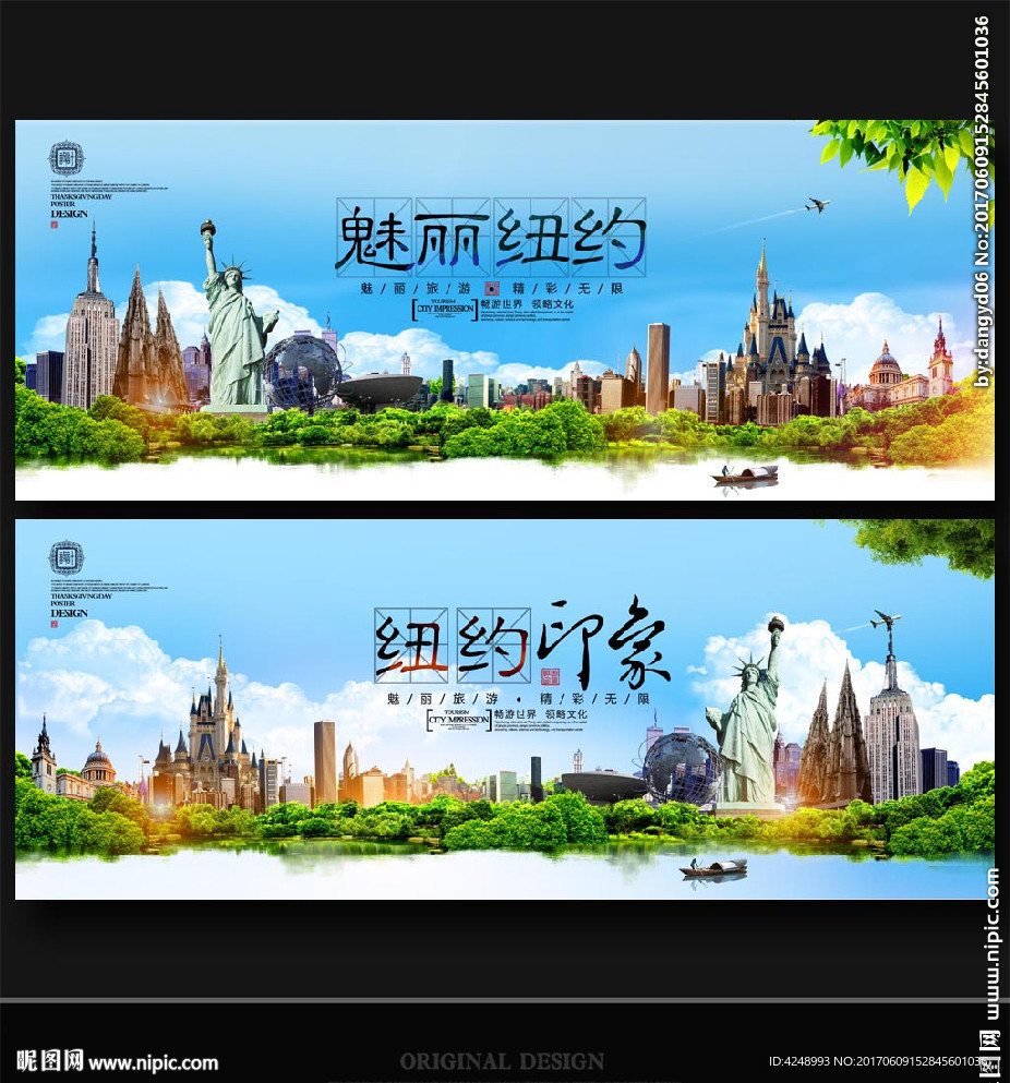 纽约