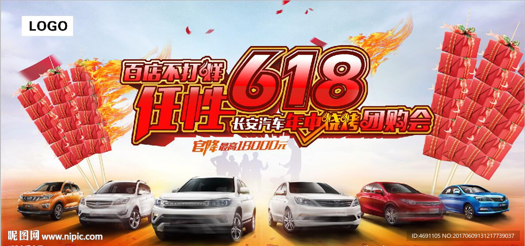 618团购会