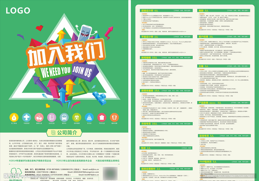 加入我们