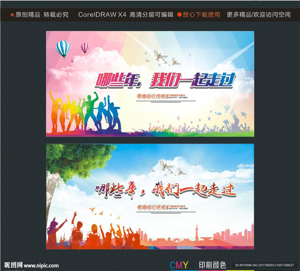 哪些年，我们一起走过