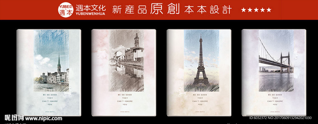 本子封面设计 建筑