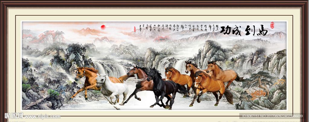 八骏图