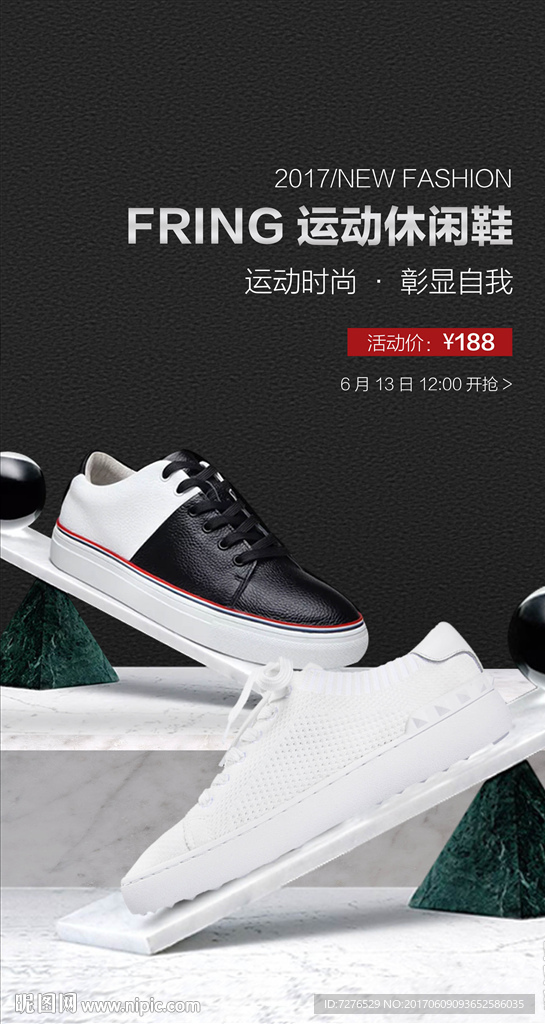 运动休闲鞋立体动感海报